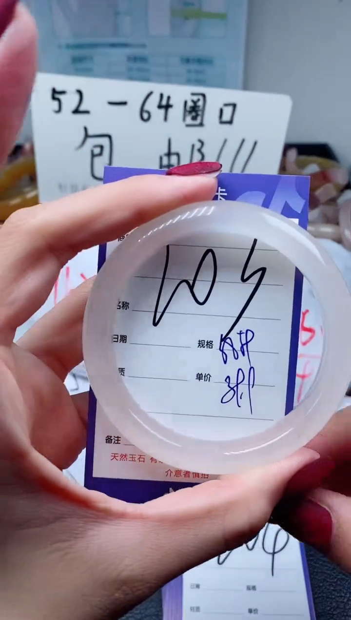 【闪购商品】石英质玉手镯未镶嵌203-58