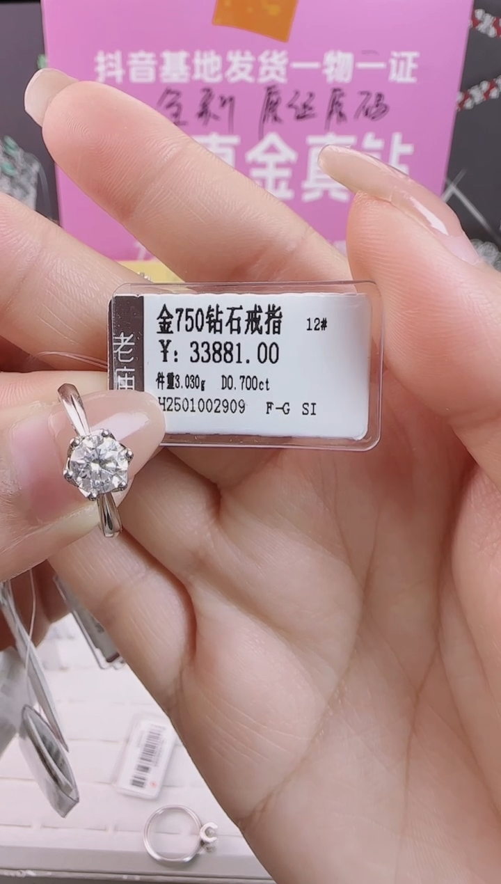 【闪购商品】钻石戒指/指环18K金镶嵌全新天然真金真钻