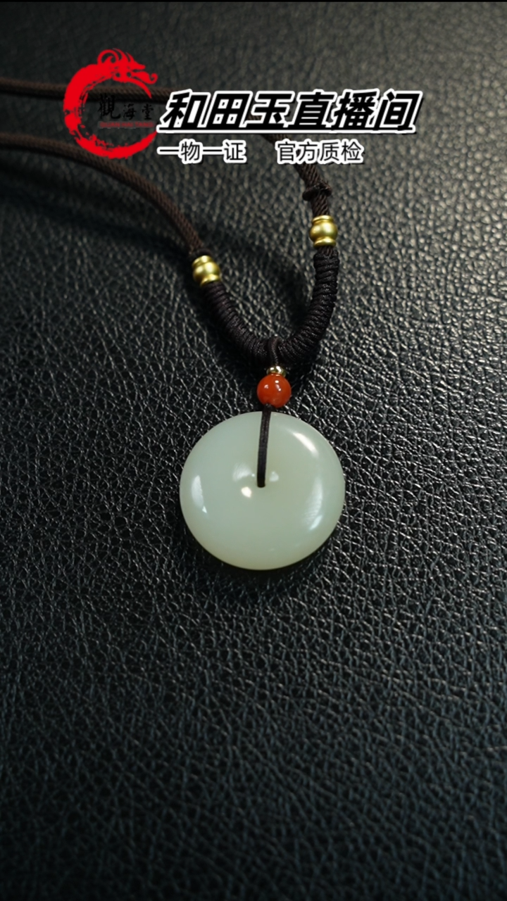【闪购商品】和田玉颈饰未镶嵌平安扣