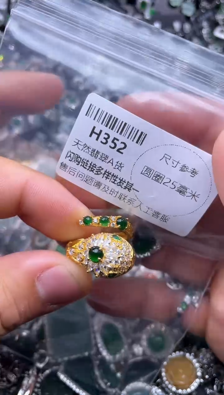 【闪购商品】翡翠颈饰未镶嵌H352戒指