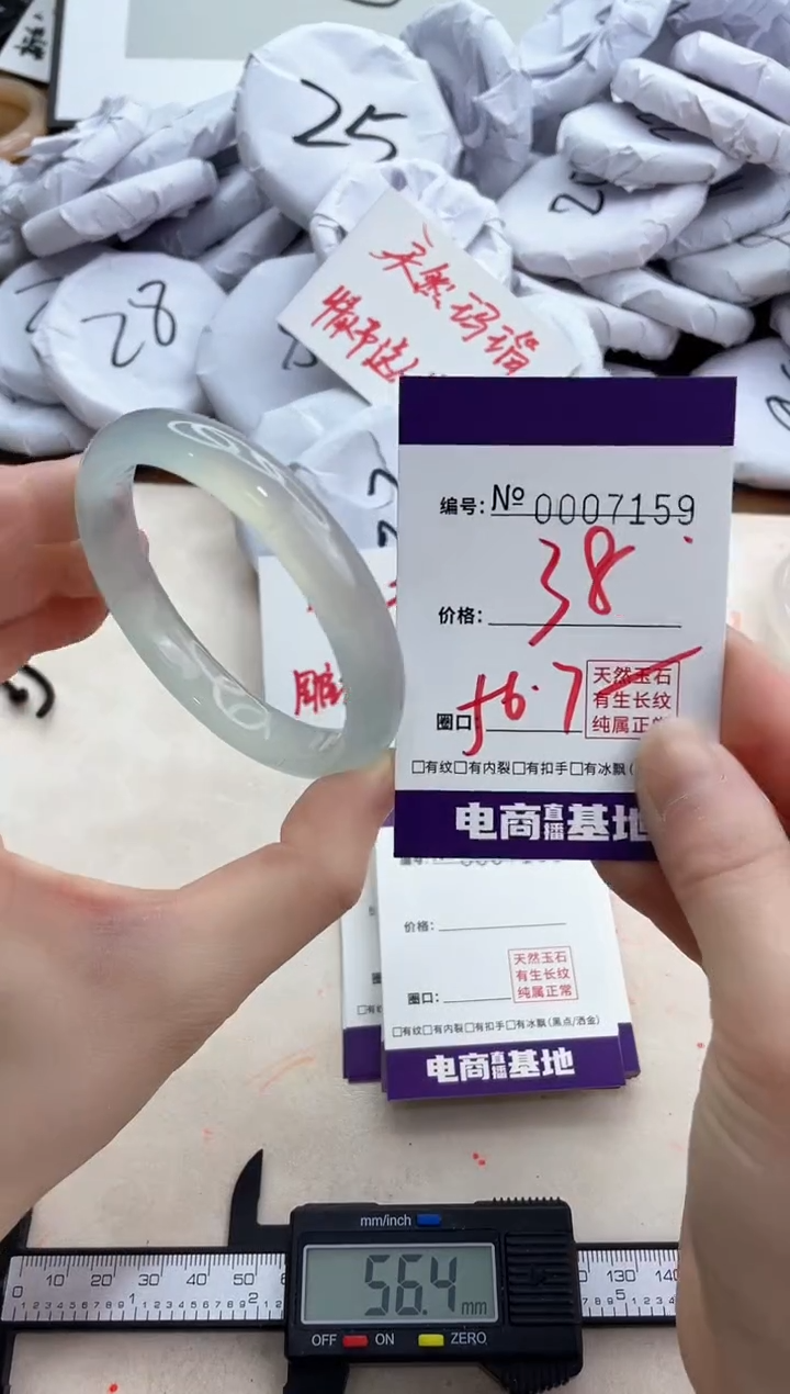 【闪购商品】玛瑙/玉髓手镯未镶嵌7159