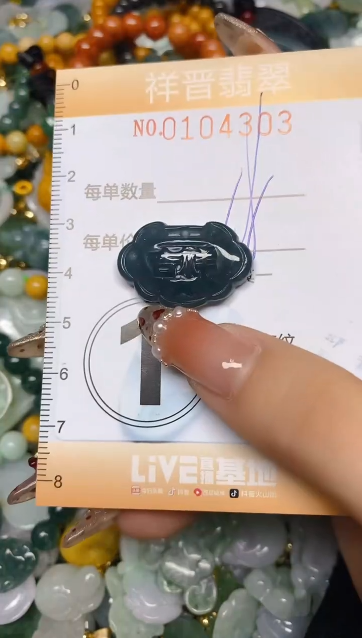 【闪购商品】翡翠颈饰未镶嵌闪购0104303