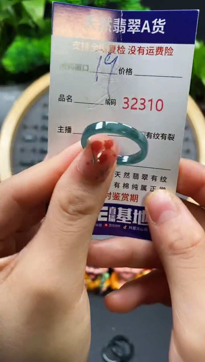 【闪购商品】翡翠戒指未镶嵌天然翡翠戒圈2310