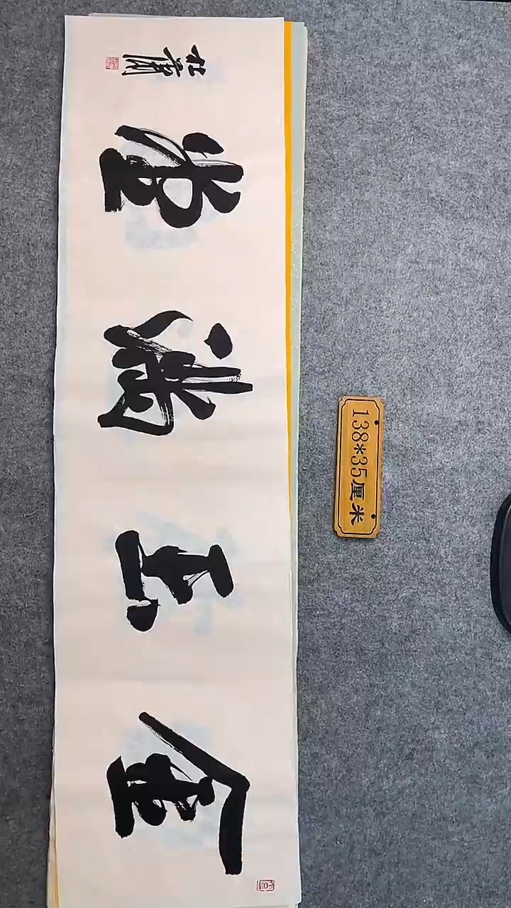 书法023中书协 杜潇书法放漏