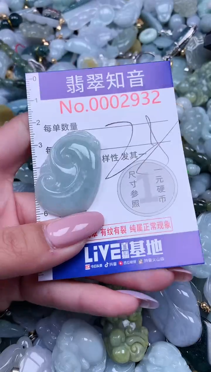 【闪购商品】翡翠吊坠(不含链)未镶嵌2932