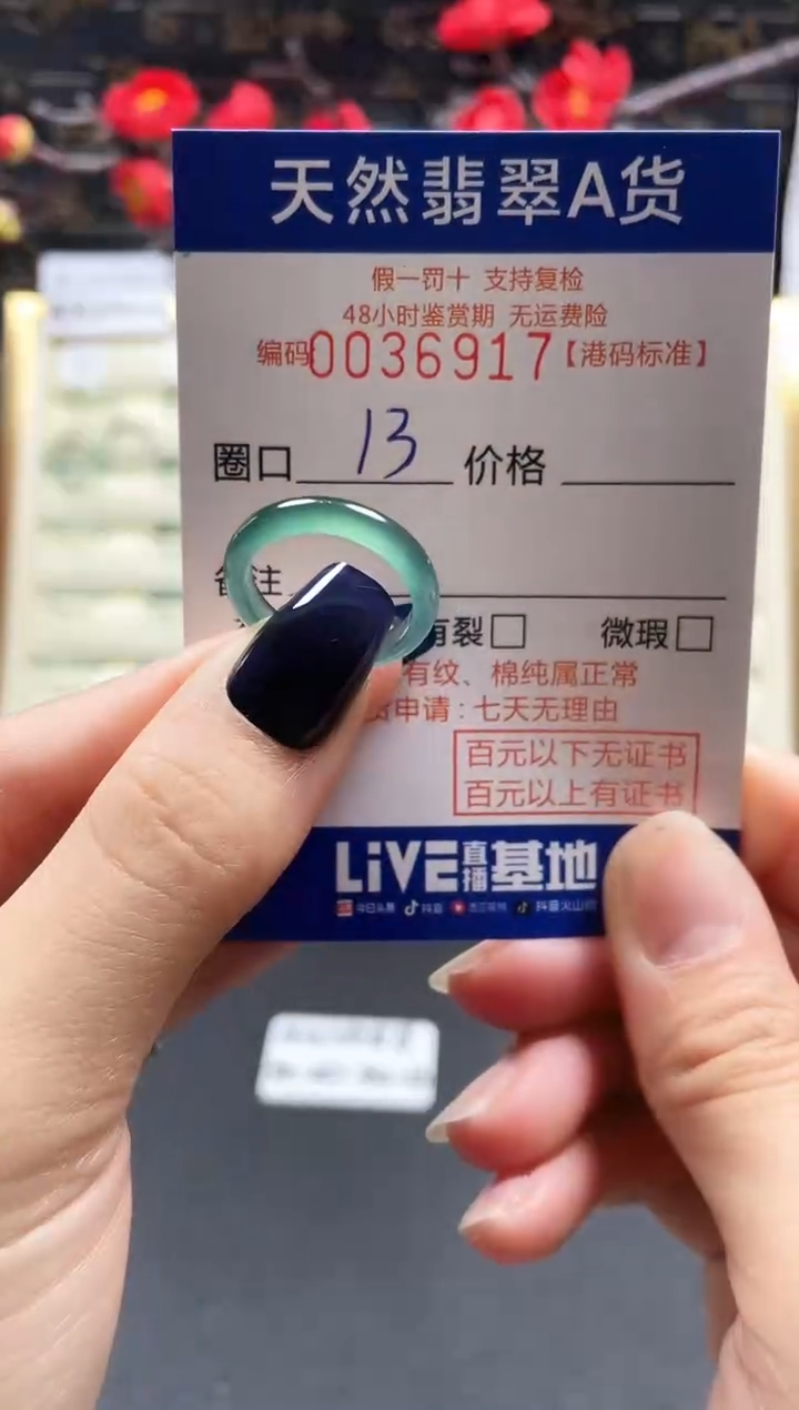【闪购商品】翡翠戒指未镶嵌天然翡翠戒指6917