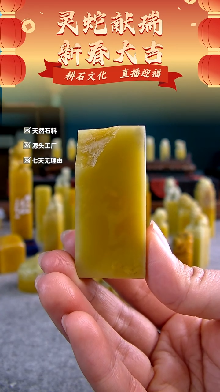 【闪购商品】青田石菜花黄素章2.6*1.6*5.6