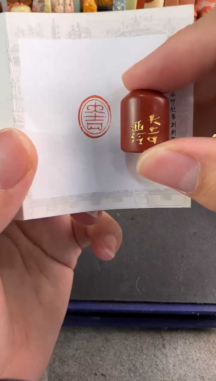 【闪购商品】昌化石印石编号编号0263