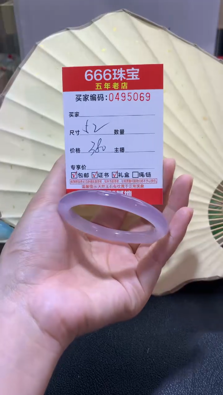 【闪购商品】玛瑙/玉髓手镯未镶嵌0495069