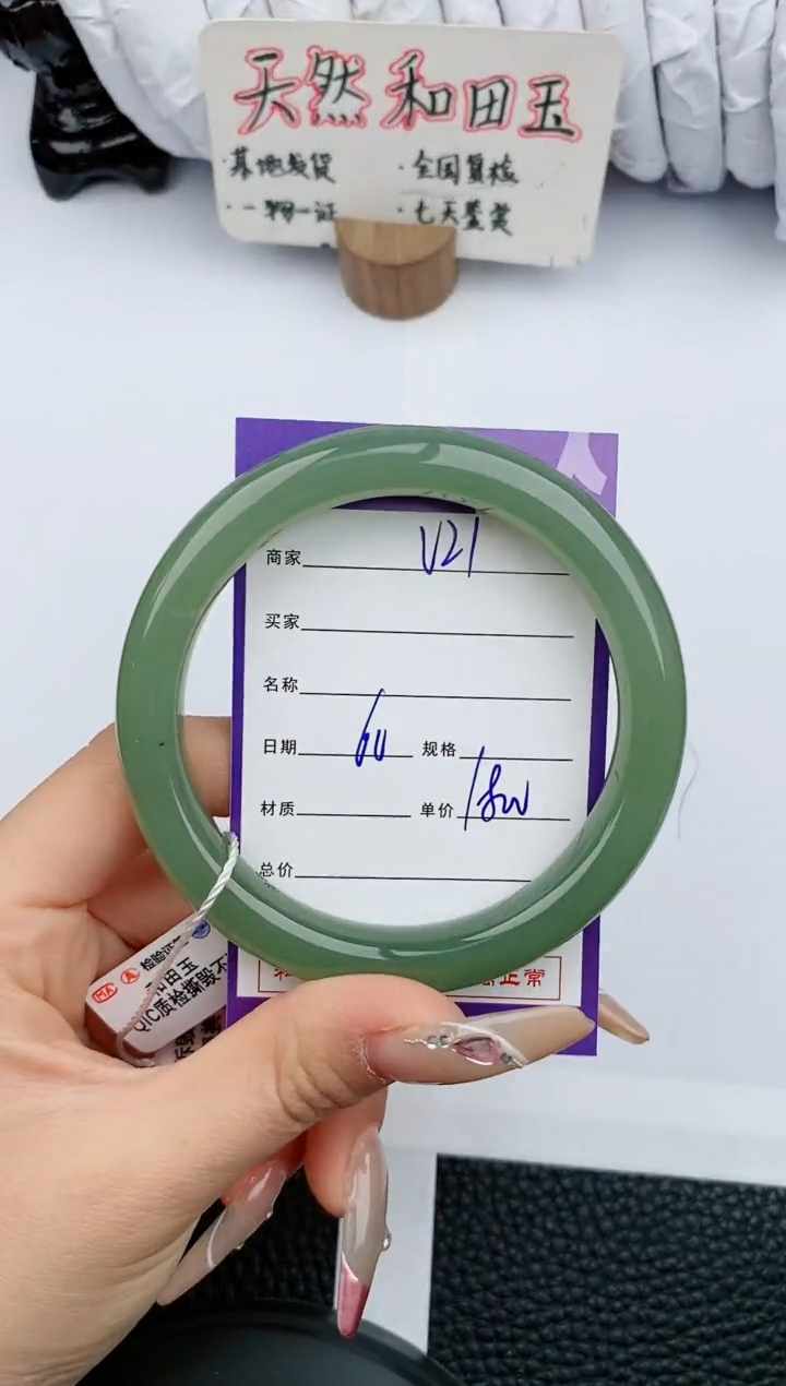 【闪购商品】和田玉手镯未镶嵌21微色差T9