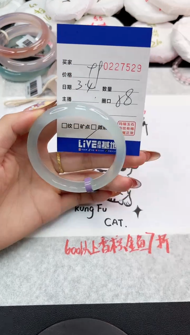 【闪购商品】玛瑙/玉髓手镯未镶嵌7529