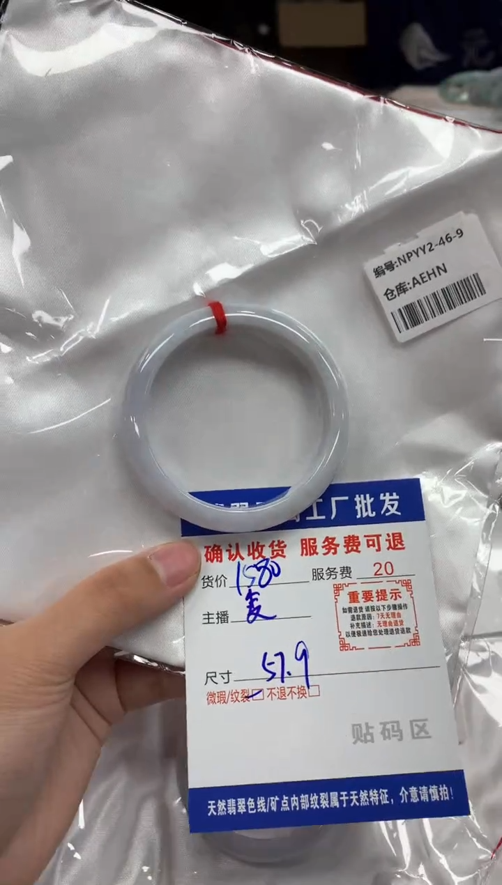 【闪购商品】翡翠手镯未镶嵌翡翠手镯