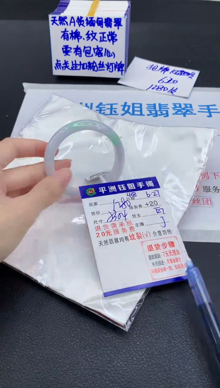 翡翠手镯未镶嵌1111111111111
