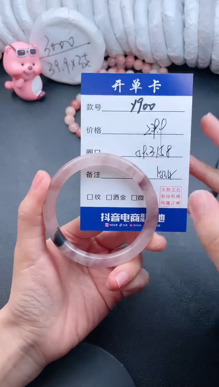 【闪购商品】石英质玉手镯未镶嵌Y900