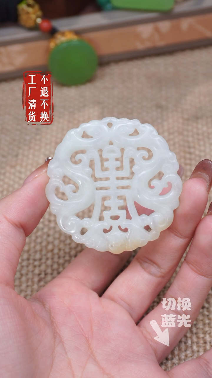 【闪购商品】和田玉挂件未镶嵌262有棉瑕疵工厂抛货 不退不换