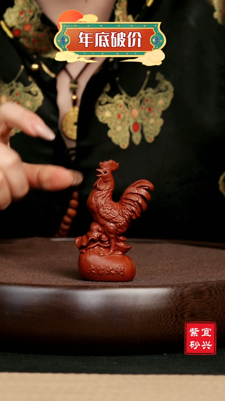 【闪购商品】紫砂茶壶大红袍茶宠金鸡独立