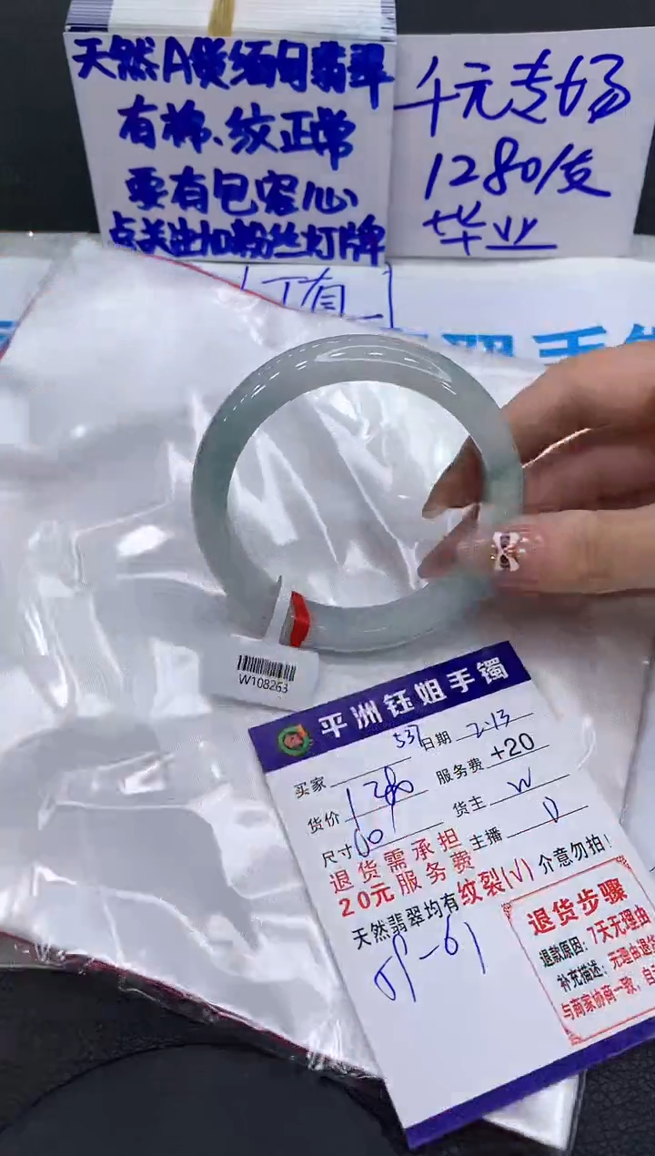 【闪购商品】翡翠手镯未镶嵌11111111111111