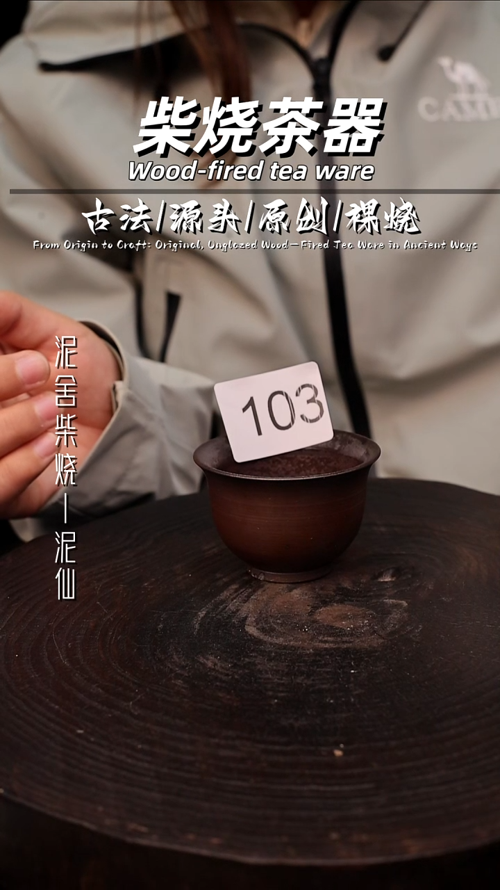 泥舍陶瓷茶具精品