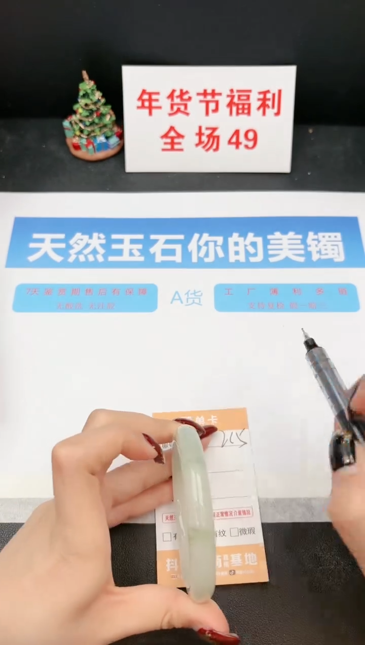 【闪购商品】石英质玉手镯未镶嵌215