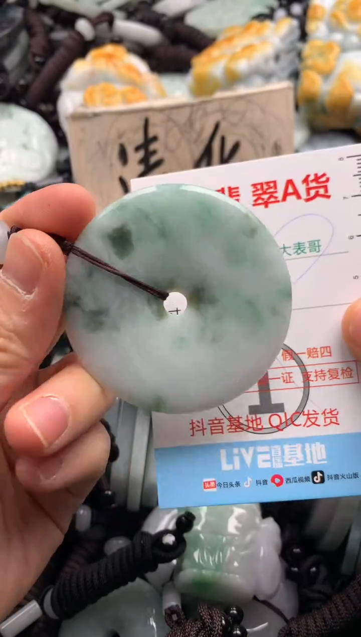 【闪购商品】翡翠吊坠(不含链)未镶嵌1