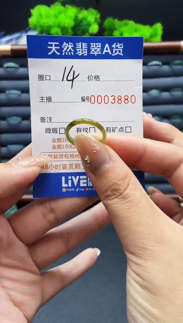 翡翠戒指未镶嵌戒圈