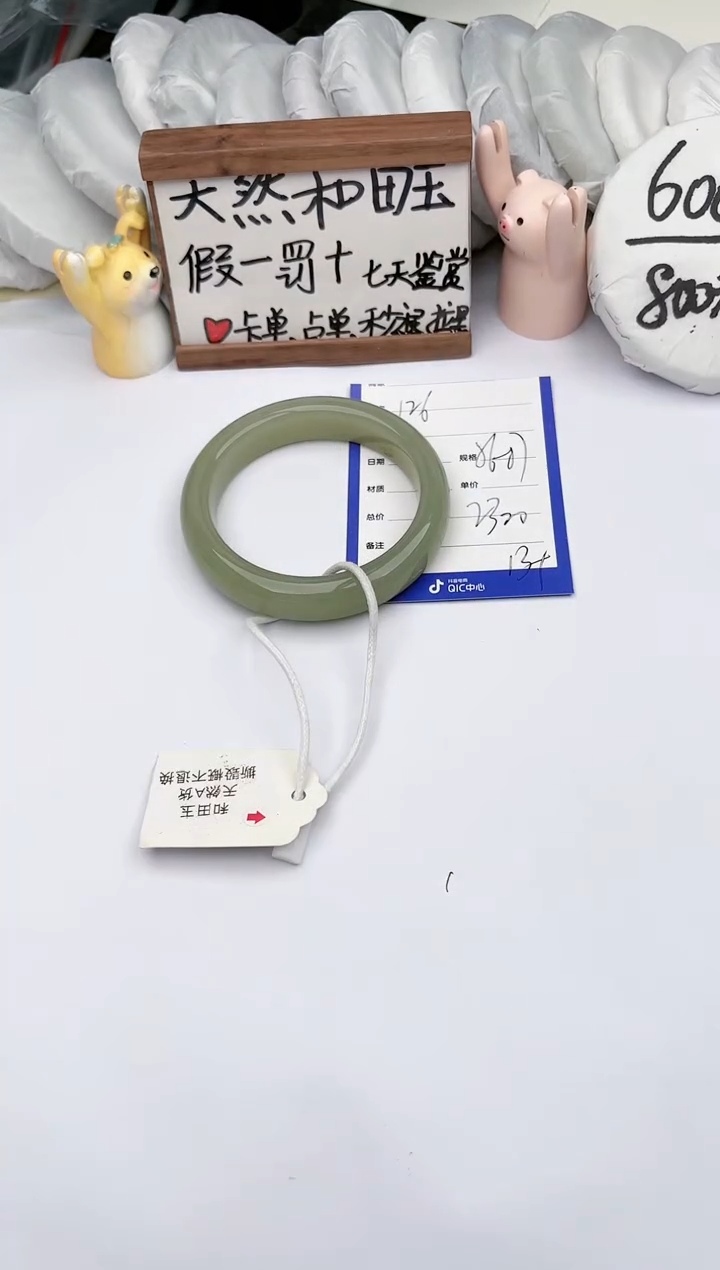 【闪购商品】和田玉手镯未镶嵌 玉轩阁126