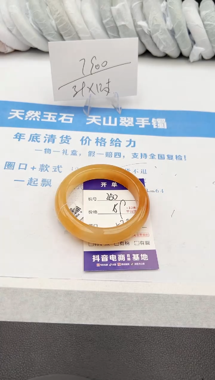 【闪购商品】石英质玉手镯未镶嵌z250-H 57.3