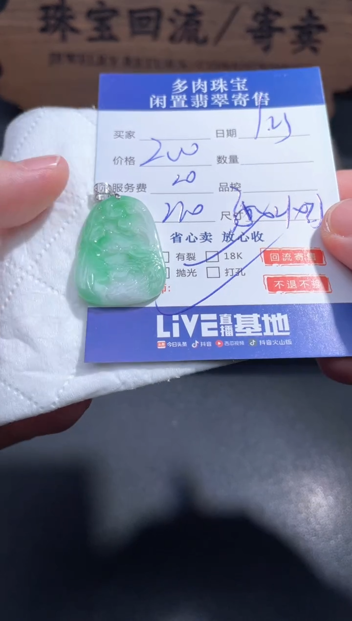 【闪购商品】翡翠颈饰18K金镶嵌39..........