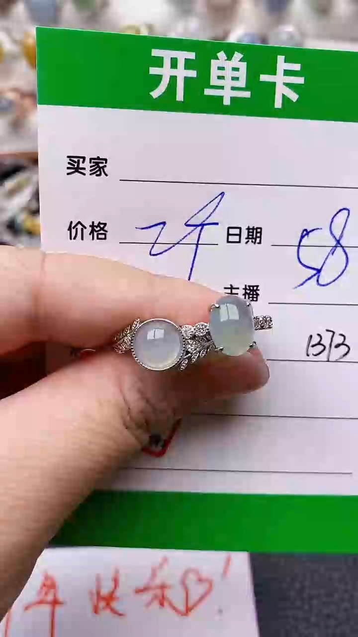 【闪购商品】翡翠戒指银S925镶嵌/1373