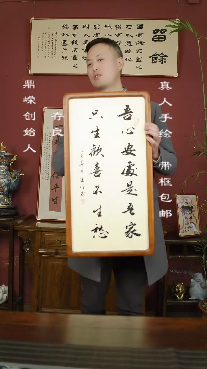 【闪购商品】书法韩运行吾心安处是吾家37*69