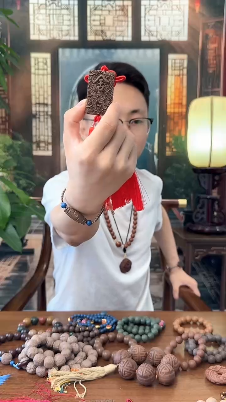 【三皇真元香方】香牌