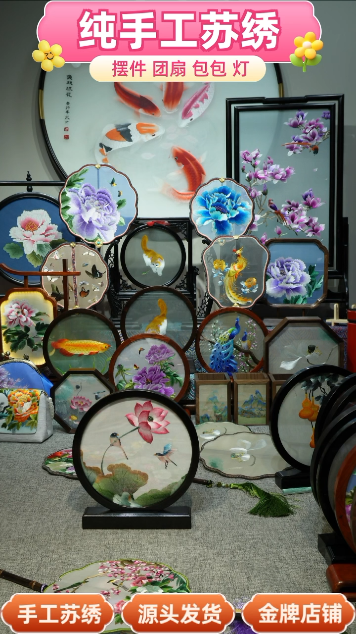 【闪购商品】刺绣纯手工苏绣双面绣