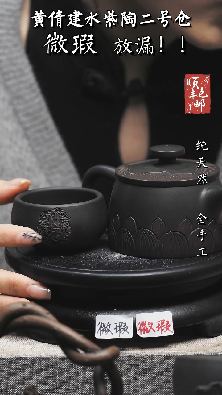 【闪购商品】壶黄倩建水紫陶微瑕228