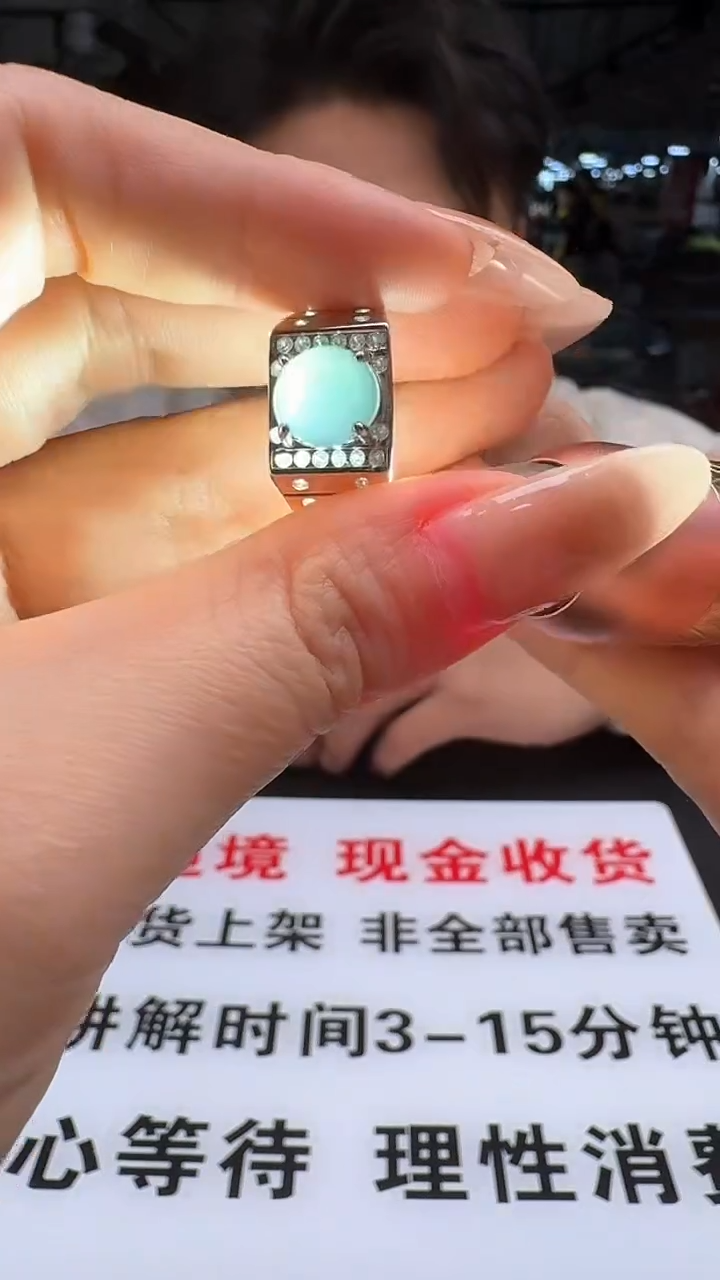 【闪购商品】翡翠颈饰未镶嵌戒指3333/47