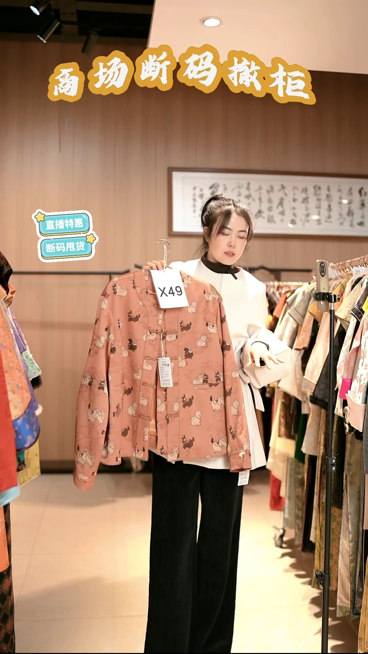 X49 M码 新中式国风