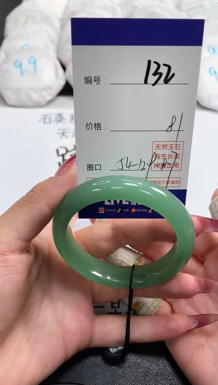 【闪购商品】石英质玉手镯未镶嵌132