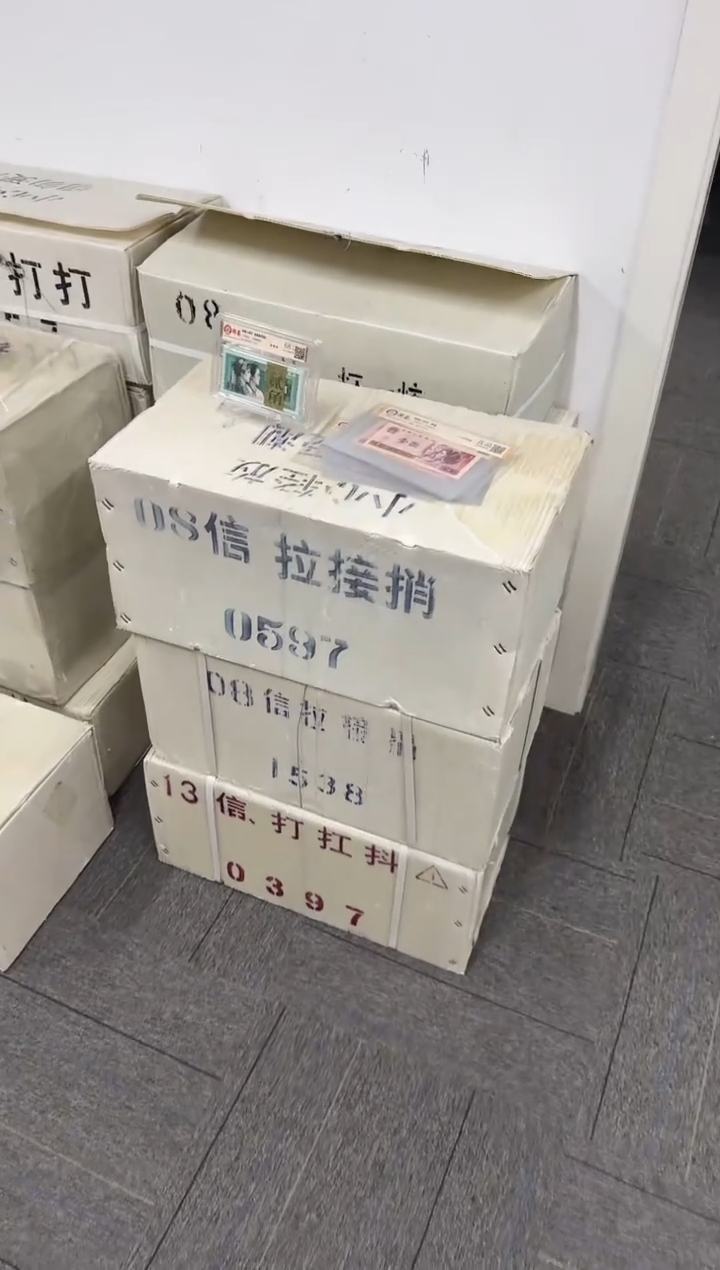 第四套人民币退市纸币 银行保真鉴定 05D 不挑号