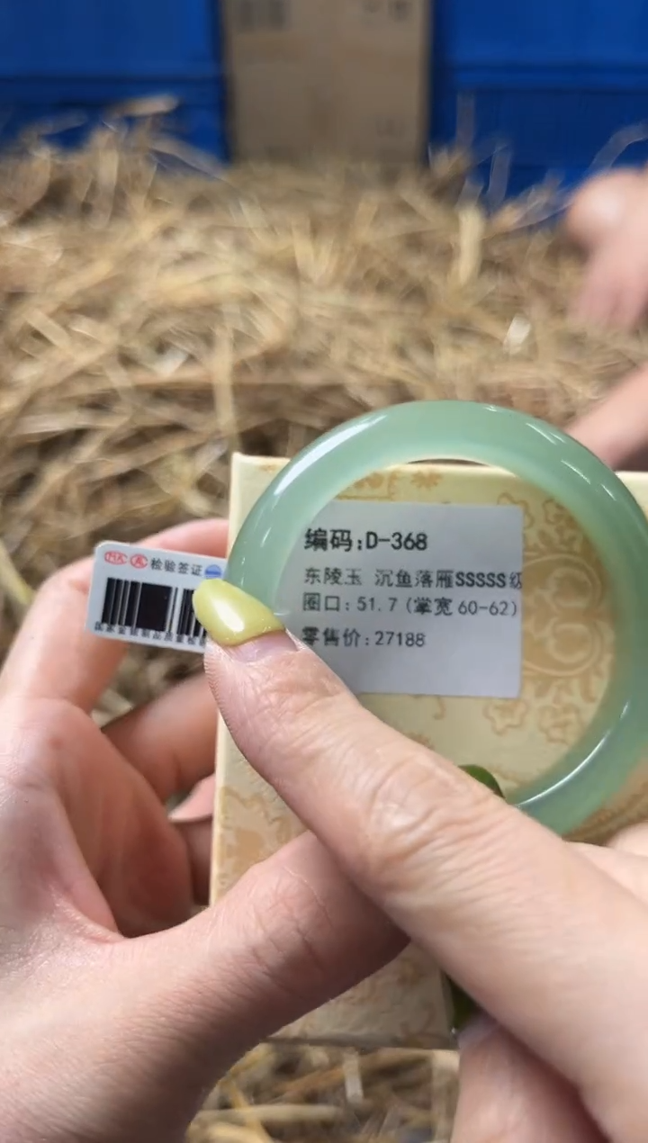 石英质玉手镯未镶嵌D368