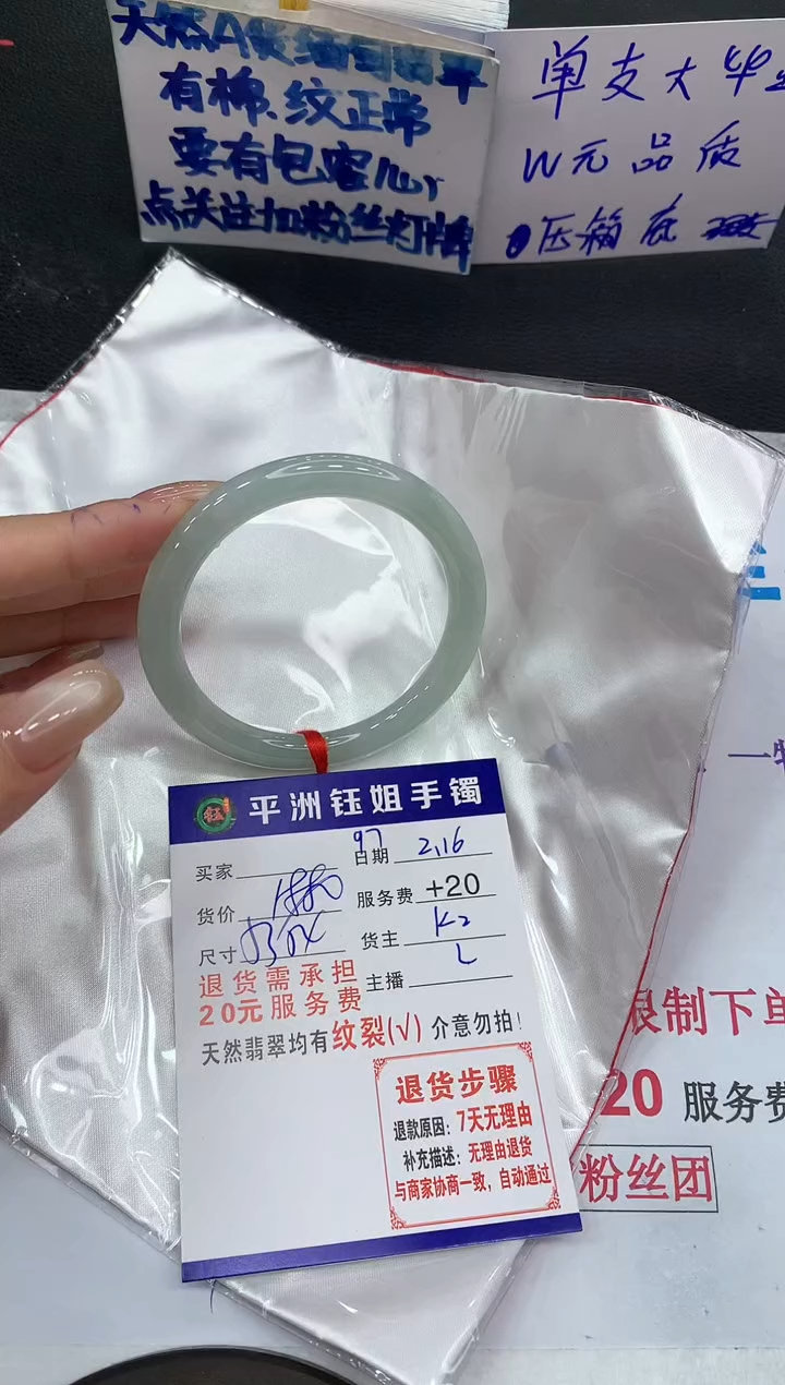 【闪购商品】翡翠手镯未镶嵌11111111111
