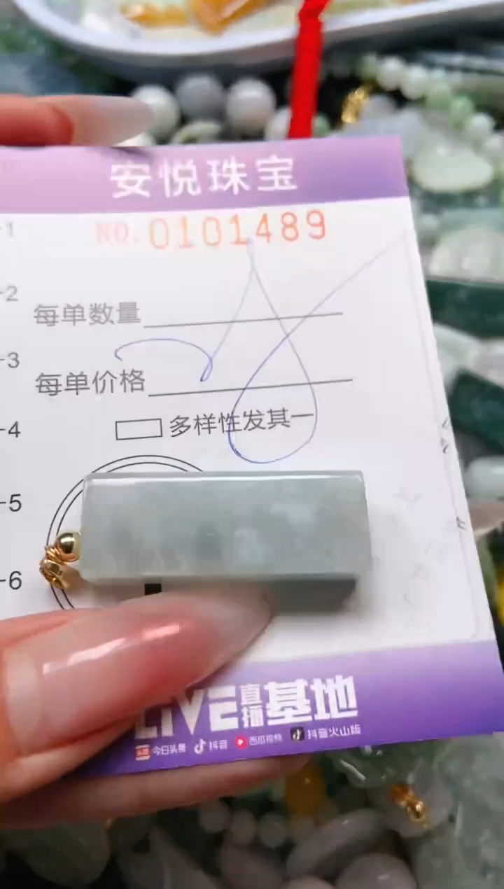 【闪购商品】翡翠颈饰未镶嵌闪购0101489