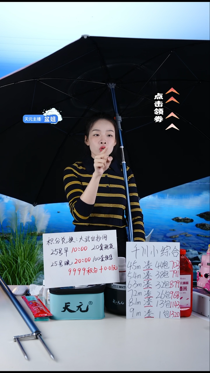 阿****制【闪购】天元休闲PRO钓伞蓝色2.2M