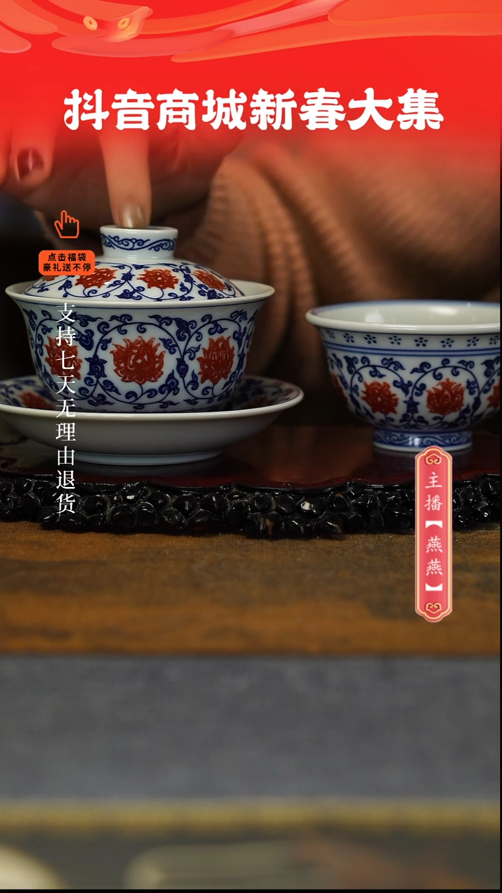 【闪购商品】其他釉里红2件套，，，，，，