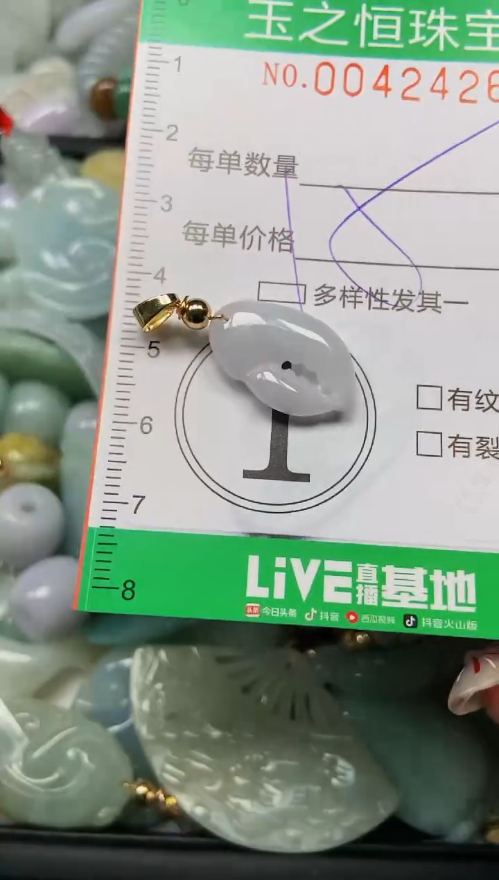 【闪购商品】翡翠颈饰未镶嵌闪购0042426