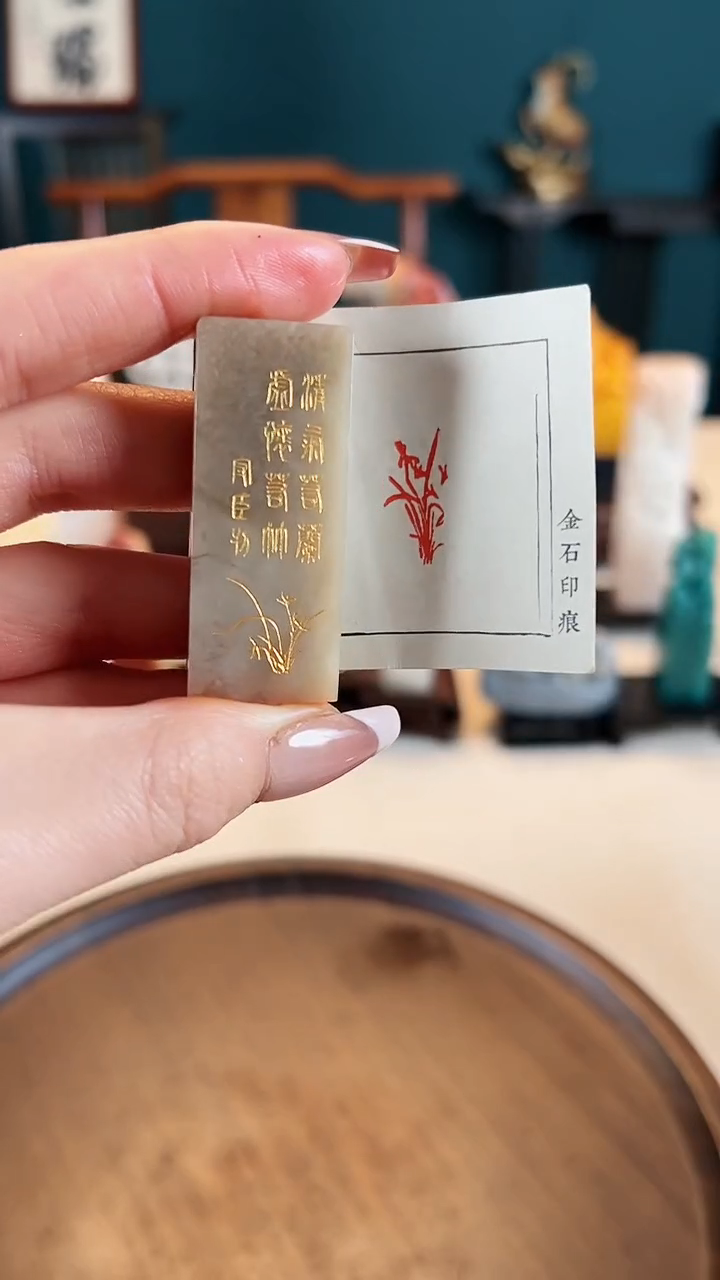 【闪购商品】拓片用纸其他篆刻内容：兰花