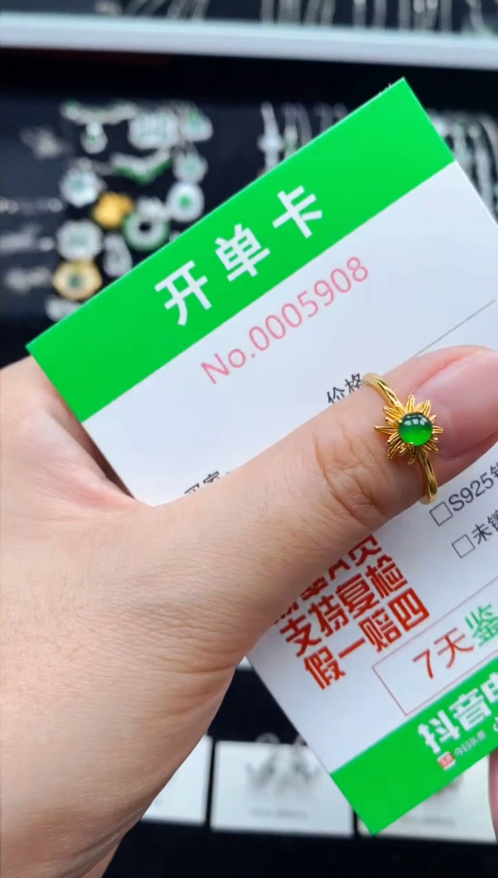 翡翠戒指银S925镶嵌59*08