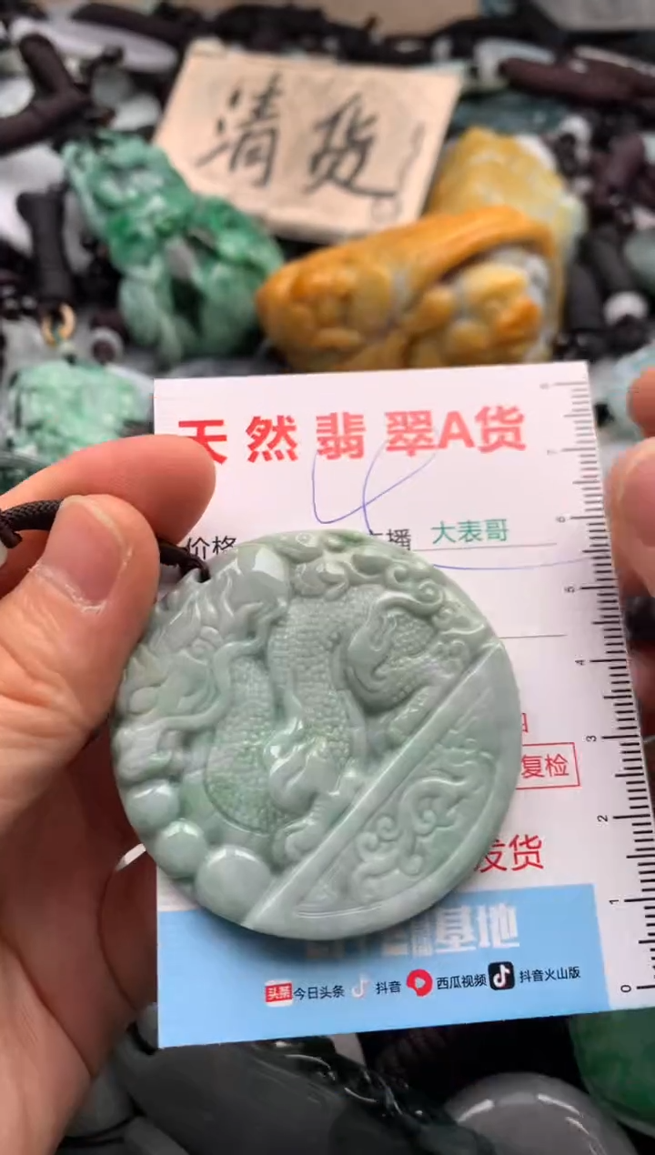 【闪购商品】翡翠吊坠(不含链)未镶嵌1