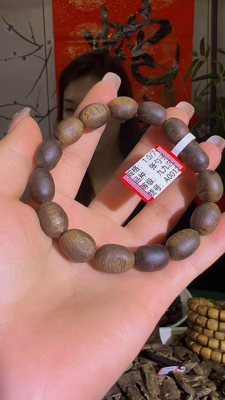 【闪购商品】沉香手串九九沉留疤单圈多样发一张勺子