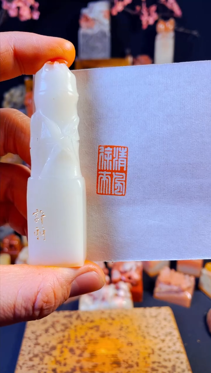 【闪购商品】寿山石印石手工篆刻《清风徐来》1.4*2.3