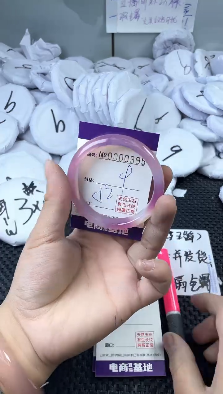 玛瑙/玉髓手镯未镶嵌395