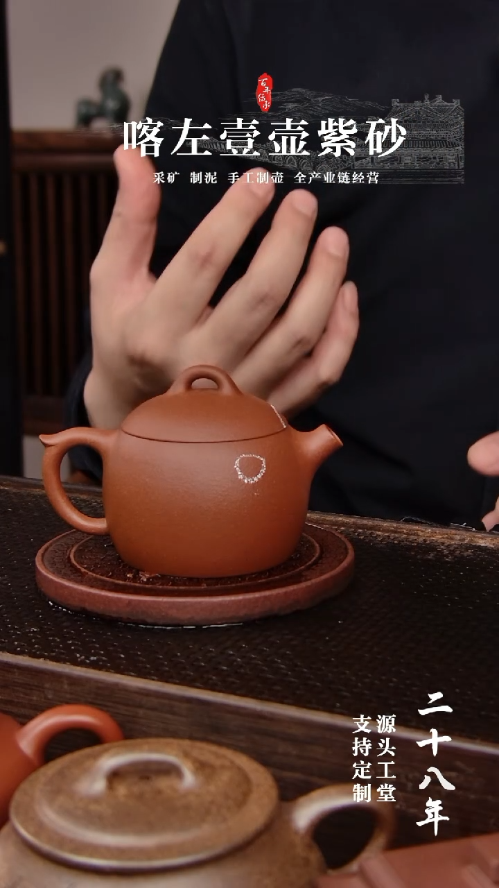 【闪购商品】紫砂茶壶红清水矮秦权145CC（01288）微瑕